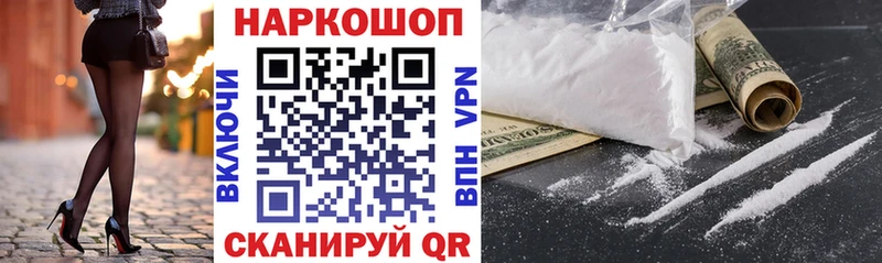 Магазин наркотиков Новопавловск ГАШИШ Марихуана Cocaine СОЛЬ Галлюциногенные грибы Меф