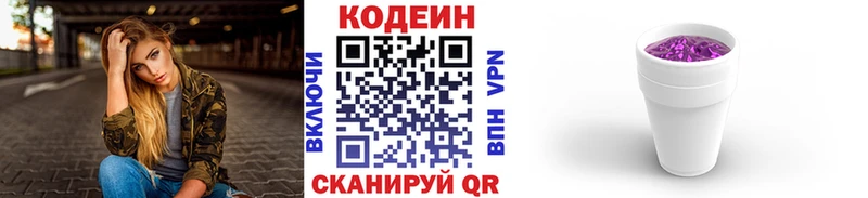 Codein напиток Lean (лин)  закладка  ОМГ ОМГ вход  Новопавловск 