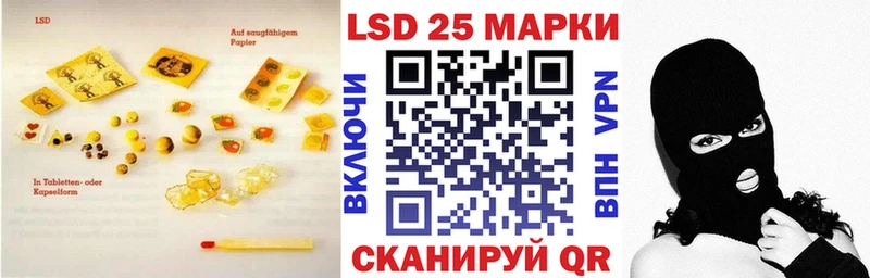 Лсд 25 экстази кислота  МЕГА маркетплейс  Новопавловск  где купить наркоту 