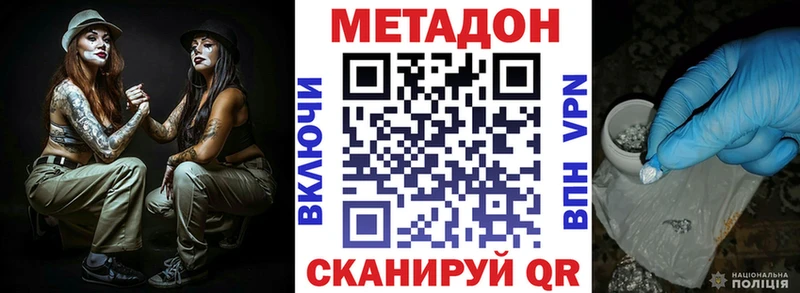 Метадон белоснежный  Новопавловск 